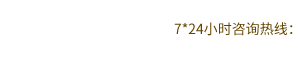 巖棉保溫板價(jià)格咨詢(xún)電話(huà)